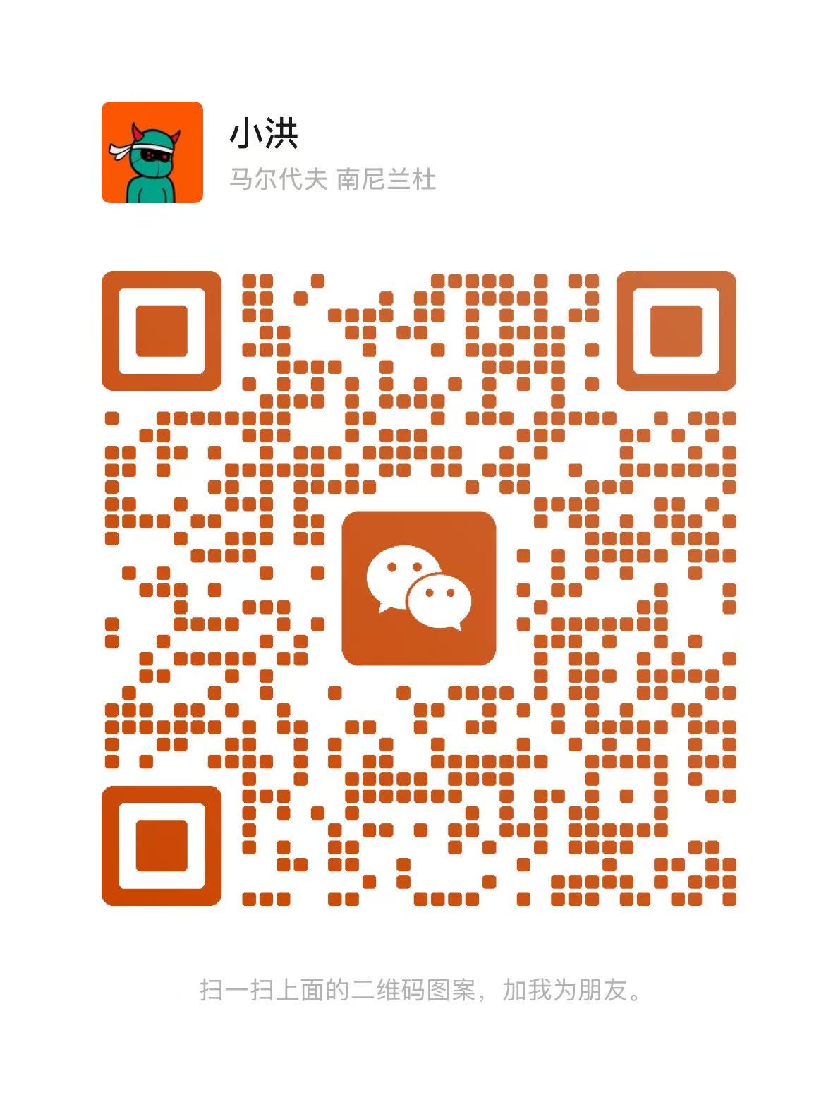 微信二维码